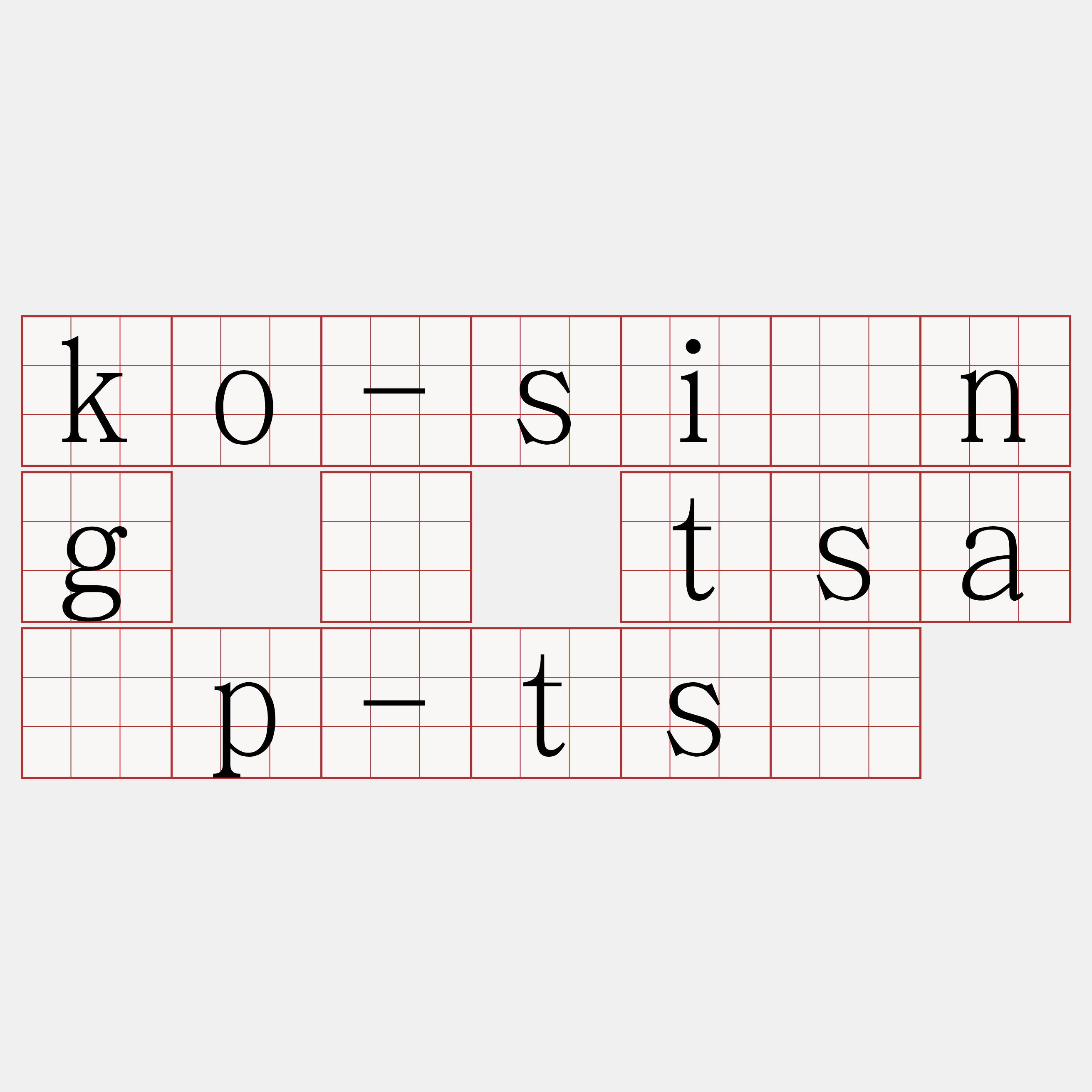 ko-sióng ê tsa̍p-tsì